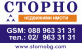 СТОРНО