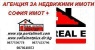 София Имот +
