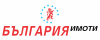 България имоти