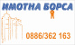 Имотна Борса Пловдив