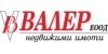 ВАЛЕР ЕООД