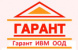 ГАРАНТ