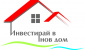 Инвестирай в нов дом