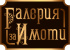 Галерия за имоти